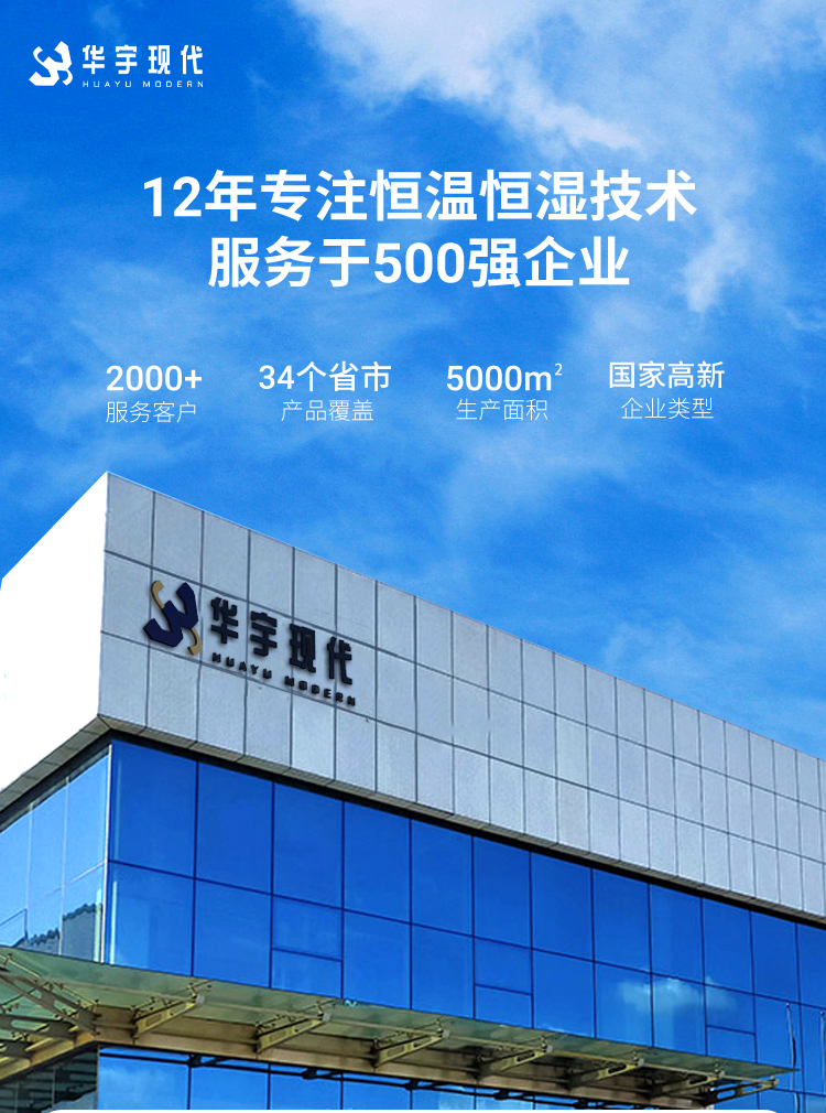 恒溫恒濕試驗箱廠家照片 恒溫恒濕試驗箱廠家照片